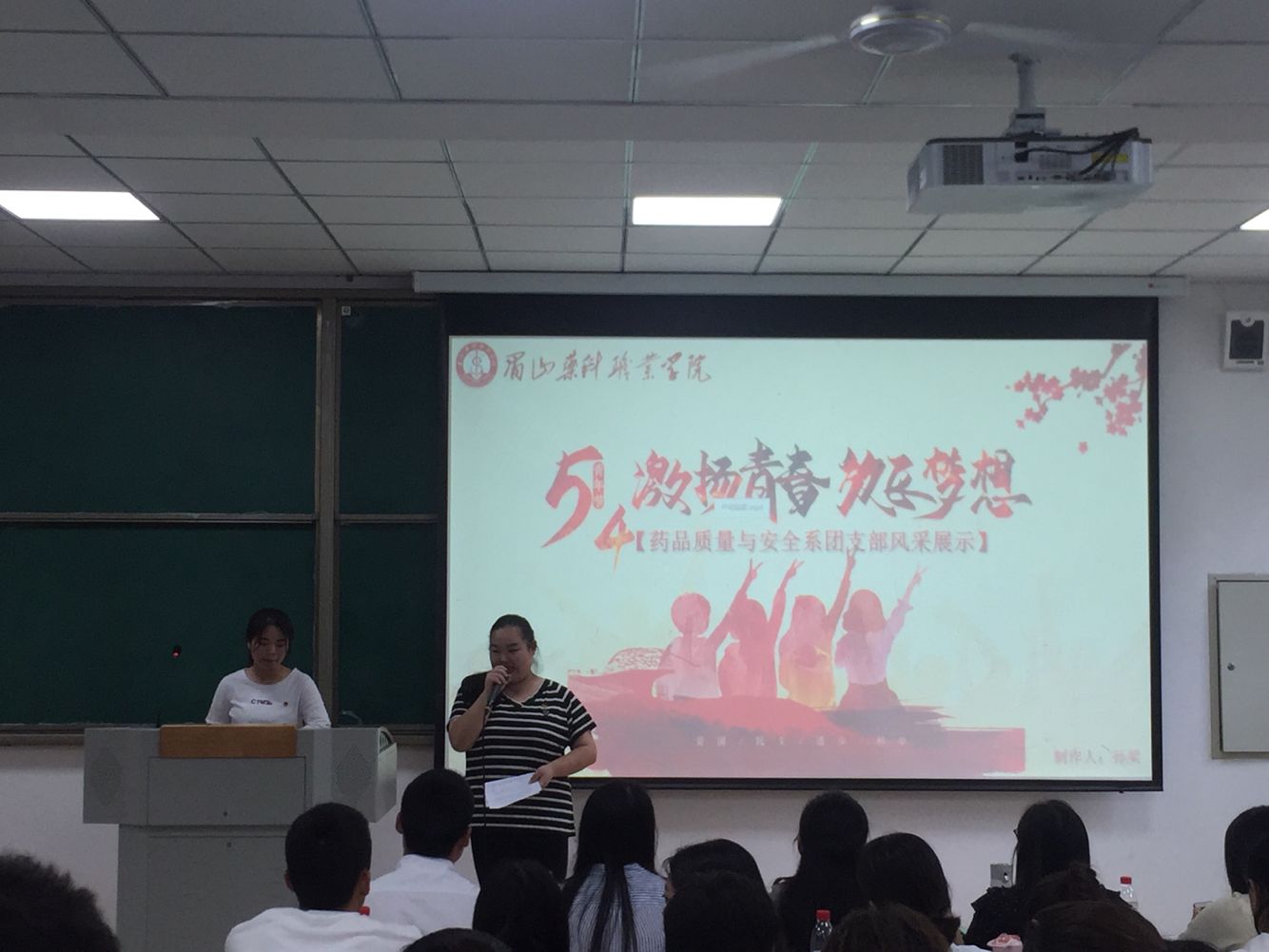 E:\通讯稿\已发\2019.05\2019.5.27百年薪火 五四芳华——第一届主题团日风采展大赛圆满落幕\2019.5.27百年薪火 五四芳华——第一届主题团日风采展大赛圆满落幕\2018级药品质量与安全团支部.jpg