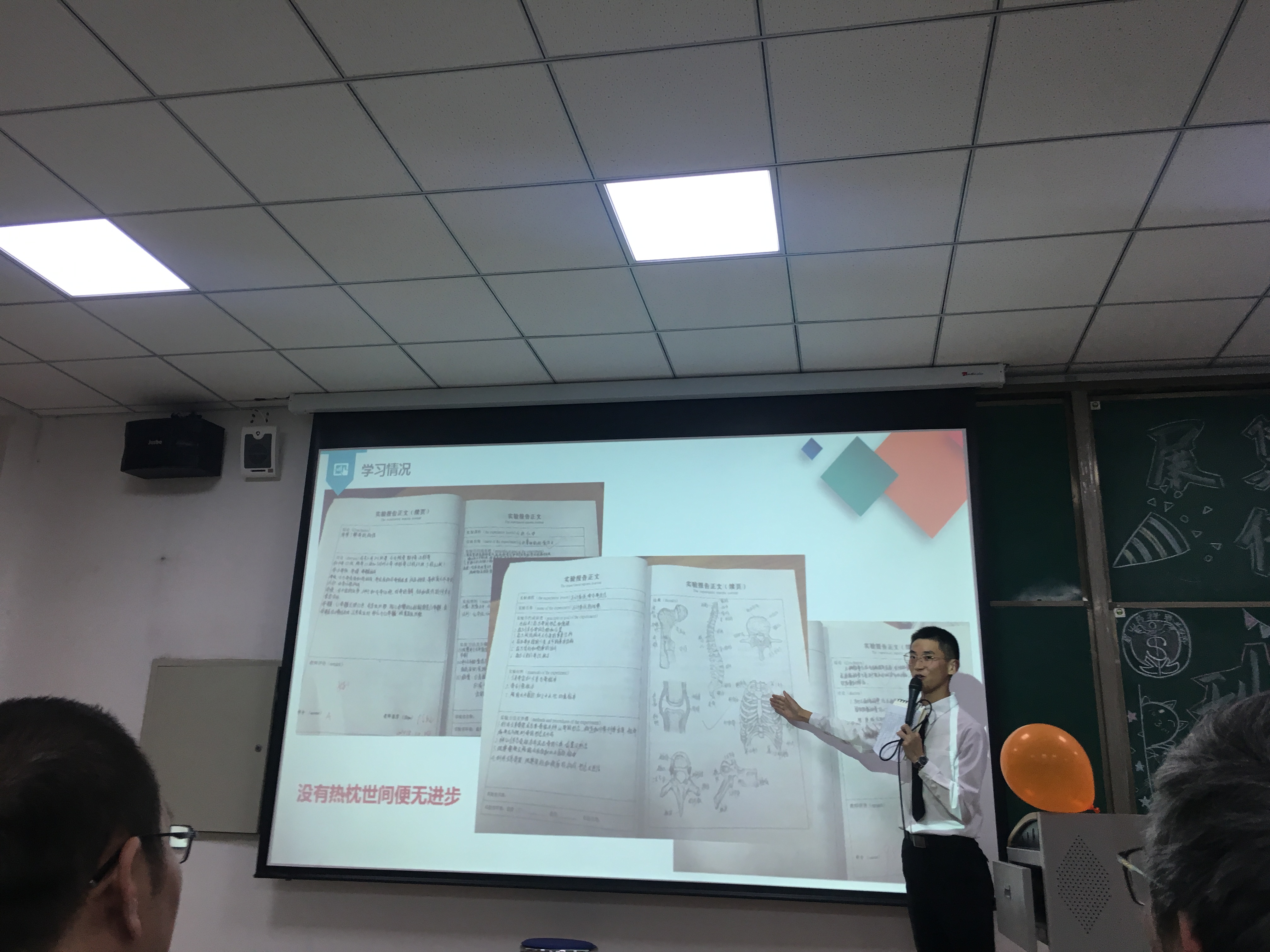 班级学生代表展示PPT1.JPG