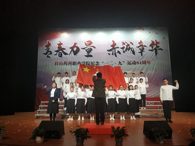 药学院《大中国》.jpg