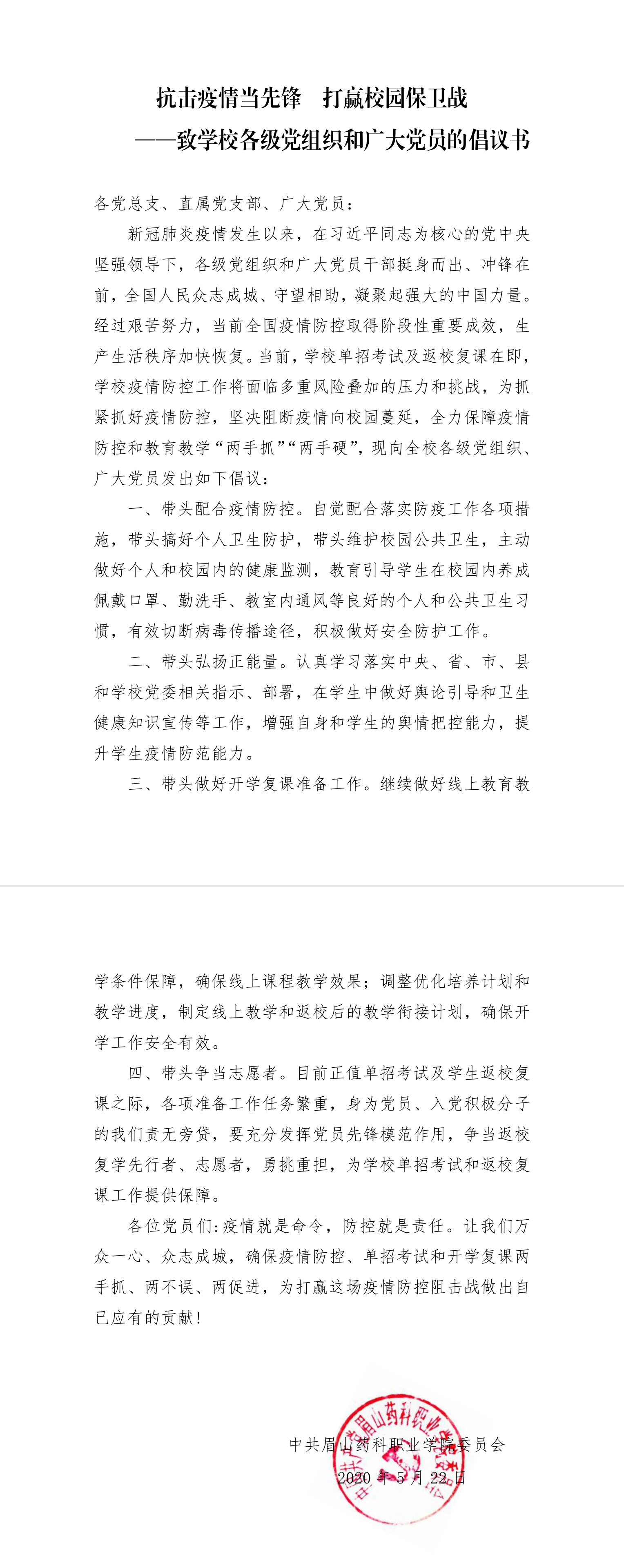 微信图片_20200522161640.png