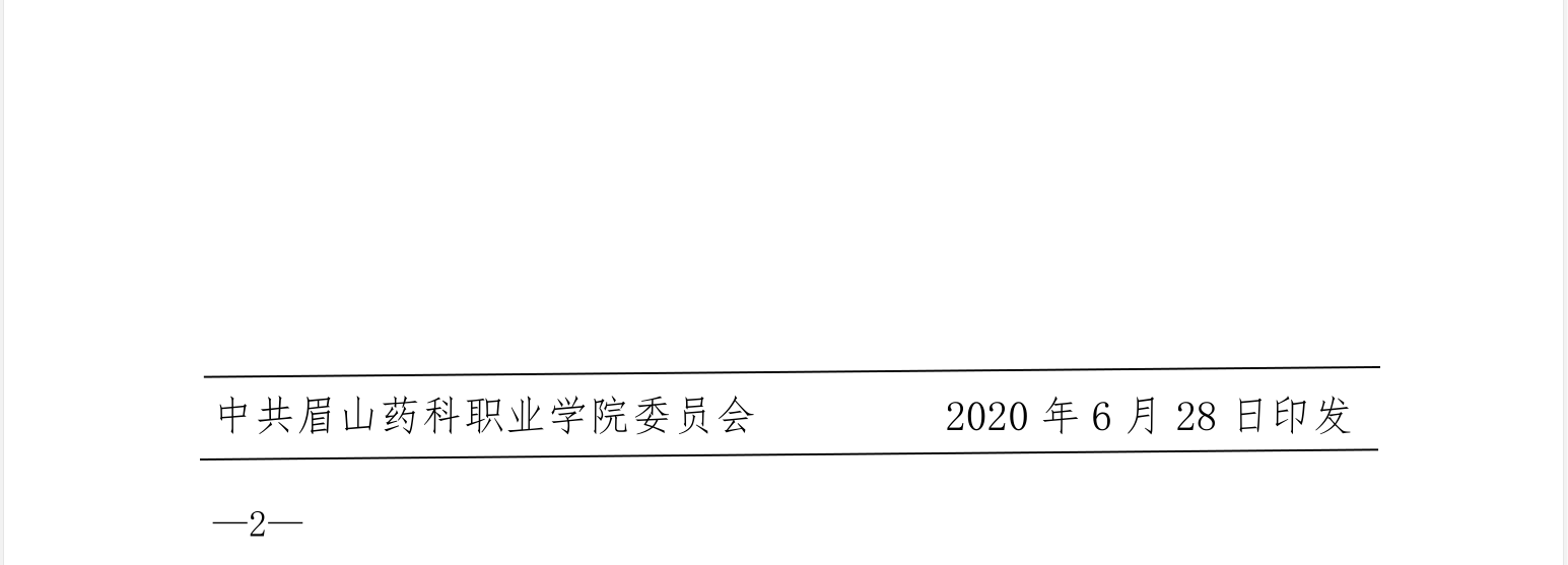 微信图片_202006291610305.png