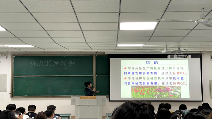 C:\Users\remoteapp\Pictures\护理学院\药学院\药学院图片2.png