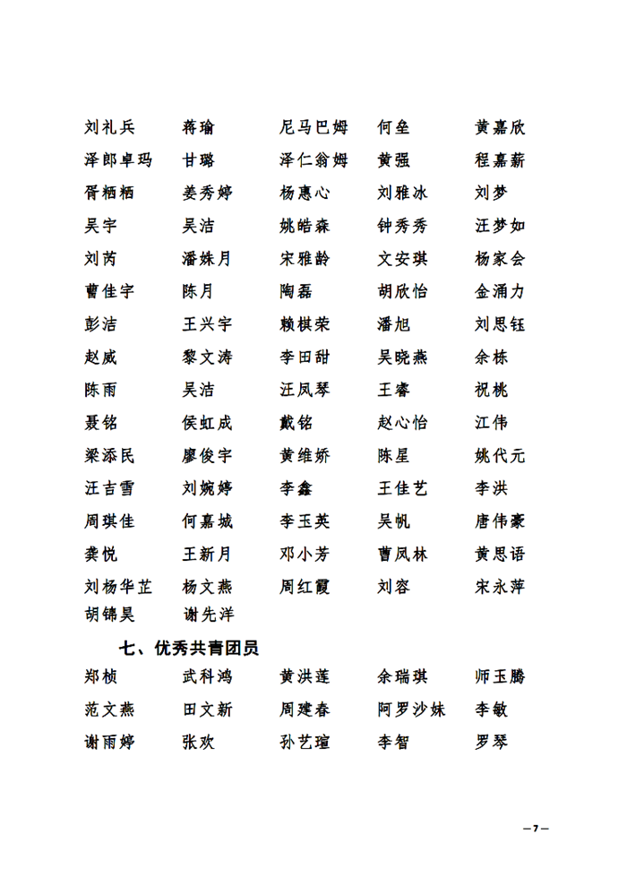 公示8 (2).png