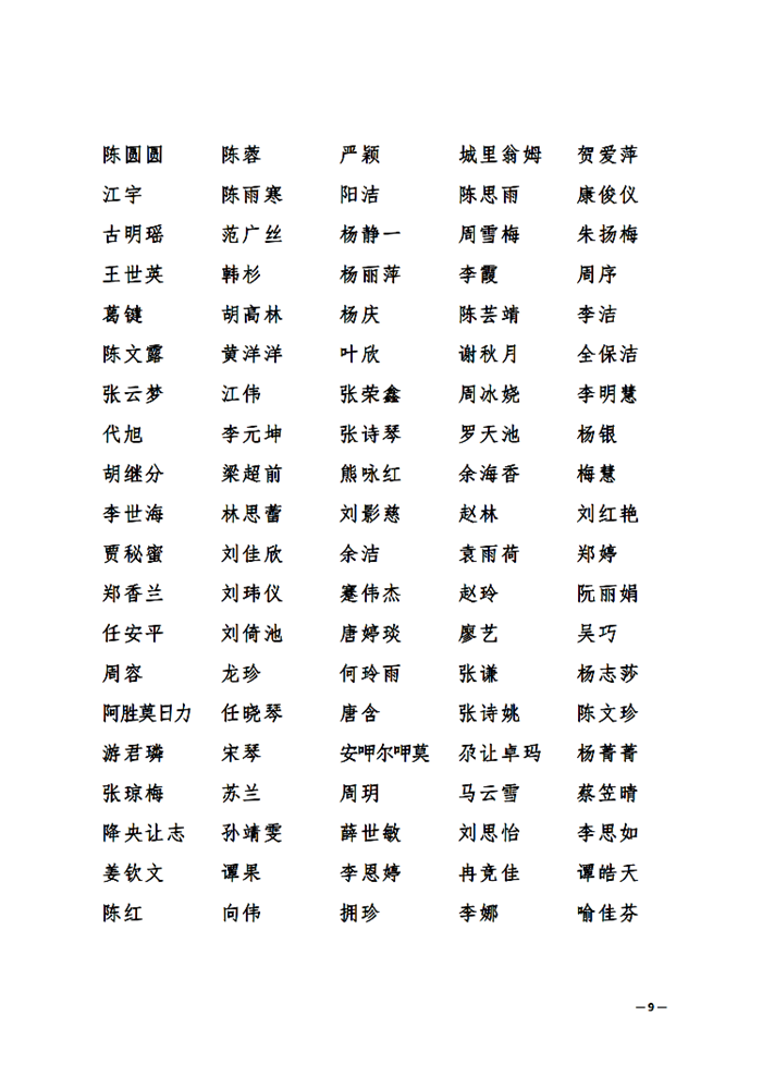 公示10 (2).png