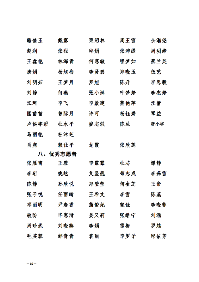 公示10 (1).png