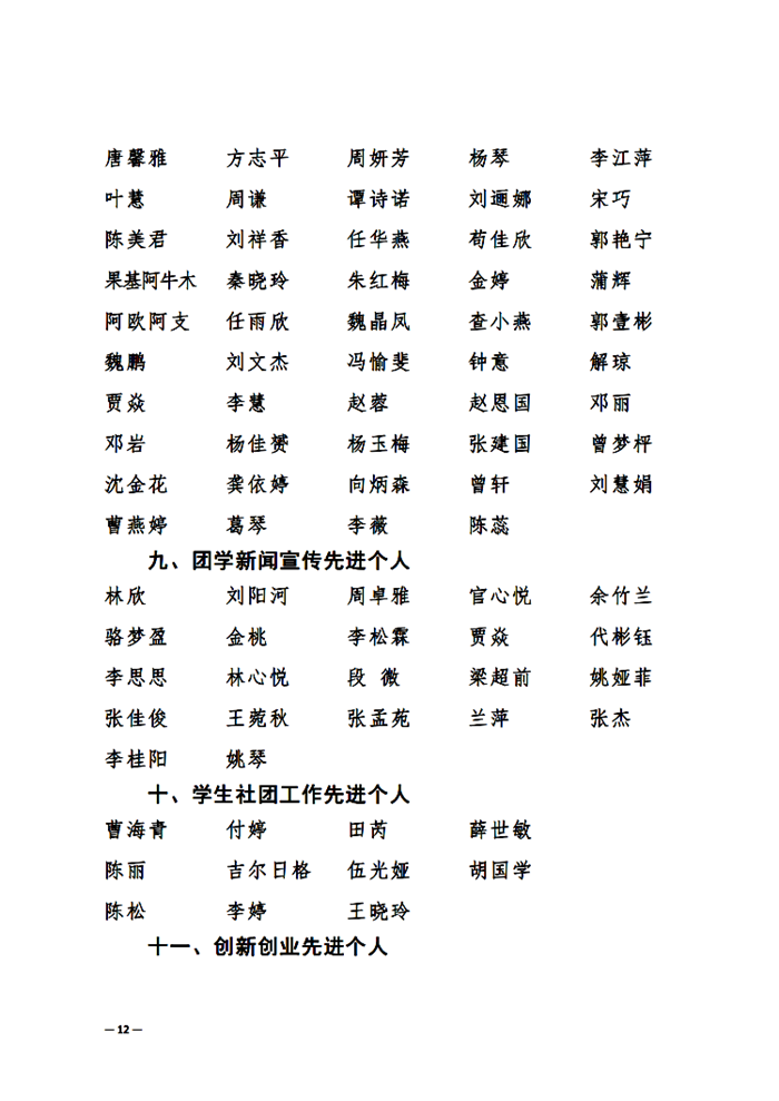 公示12 (1).png