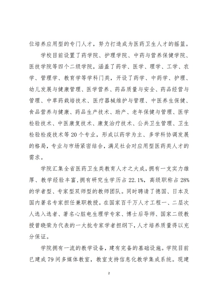 2021年度就业质量报告(1)(1)(1)_03.png