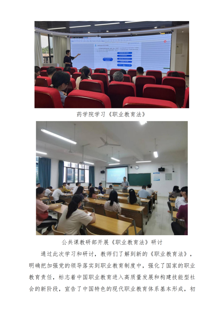 教学工作简报（第5期）5月-1_05.png