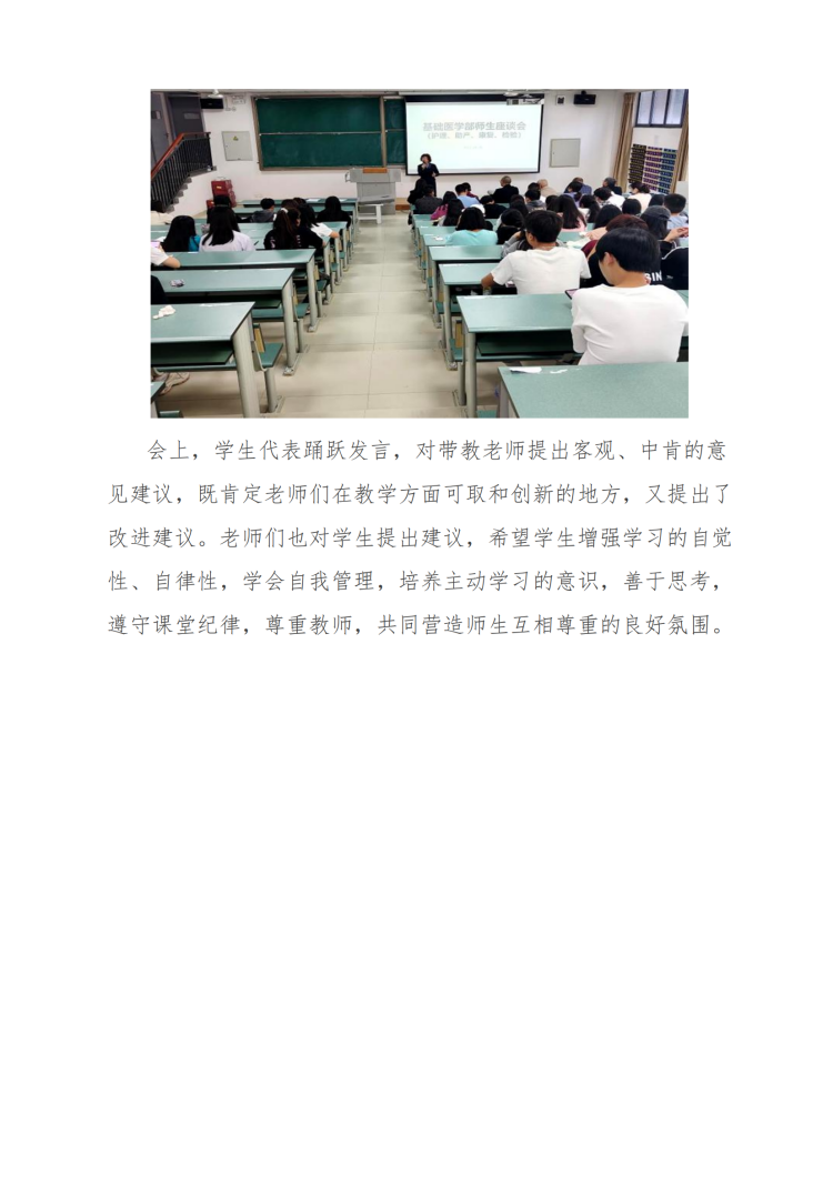 教学工作简报（第5期）5月-1_14.png