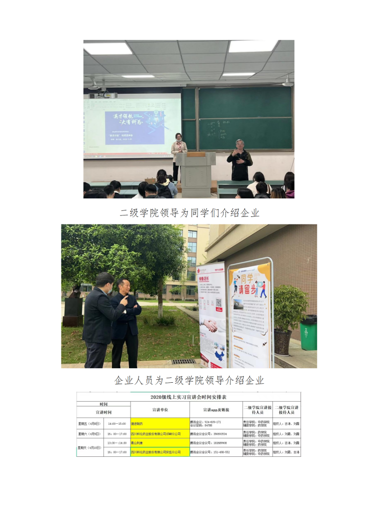 教学工作简报（第3期）4月-1_08.png