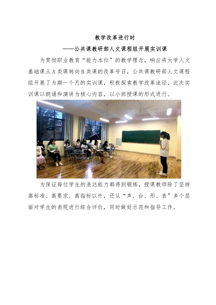 教学工作简报（第6期）5月-2_14.png