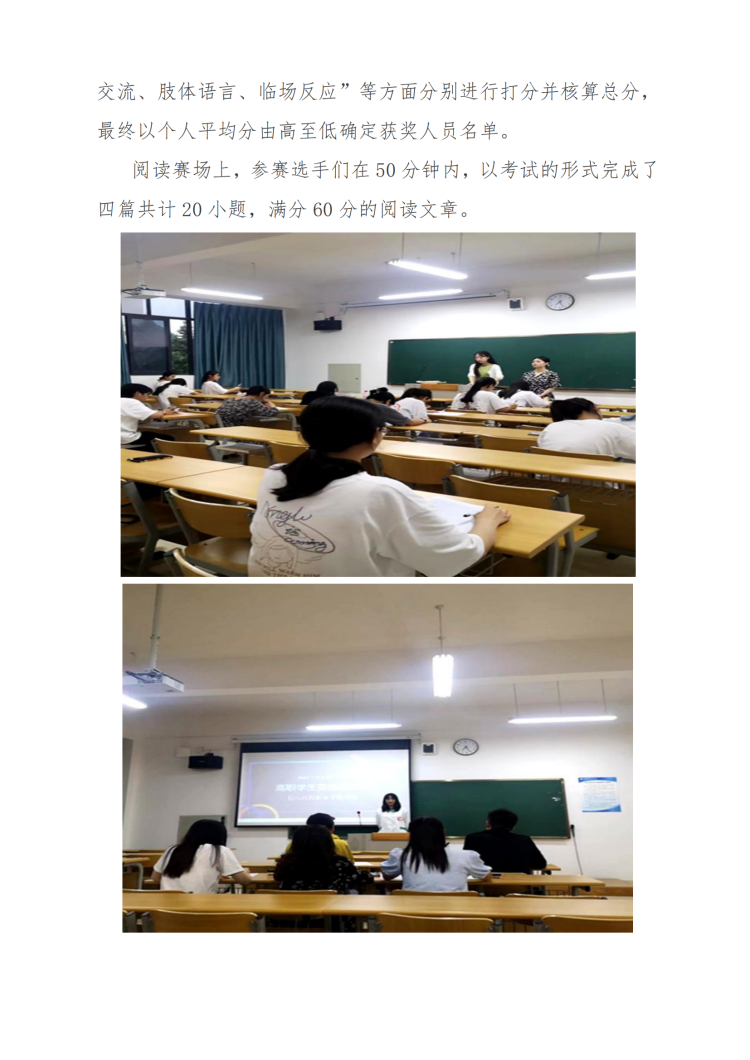 教学工作简报（第7期）6月-1_29.png