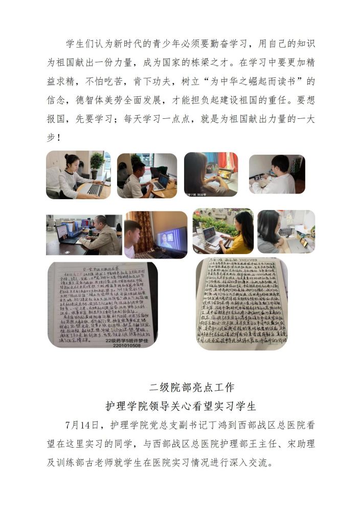 教学工作简报（第9期）9月_07.jpg