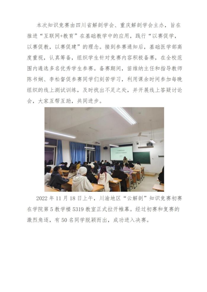 教学工作简报（第12期）12月_10.jpg