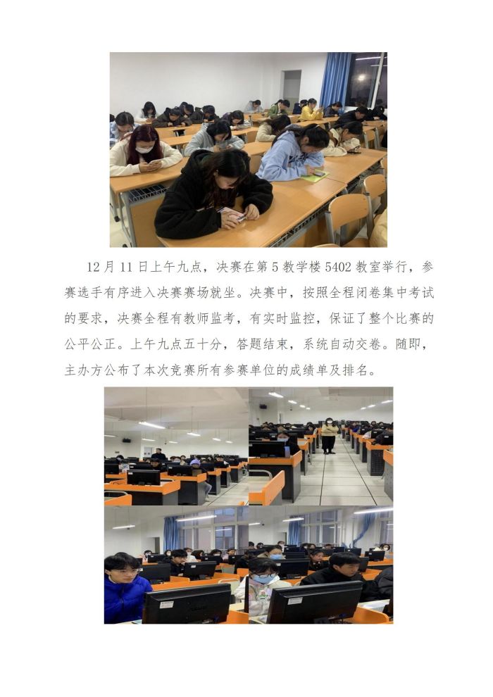 教学工作简报（第12期）12月_11.jpg