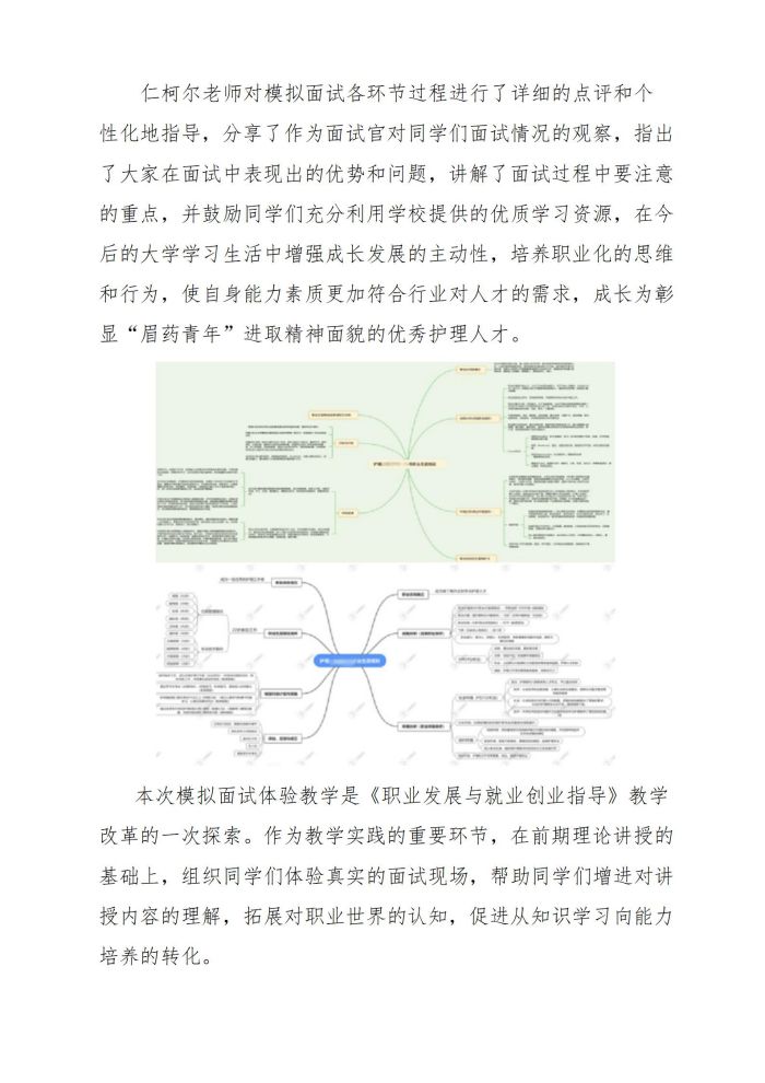 教学工作简报（第12期）12月_30.jpg