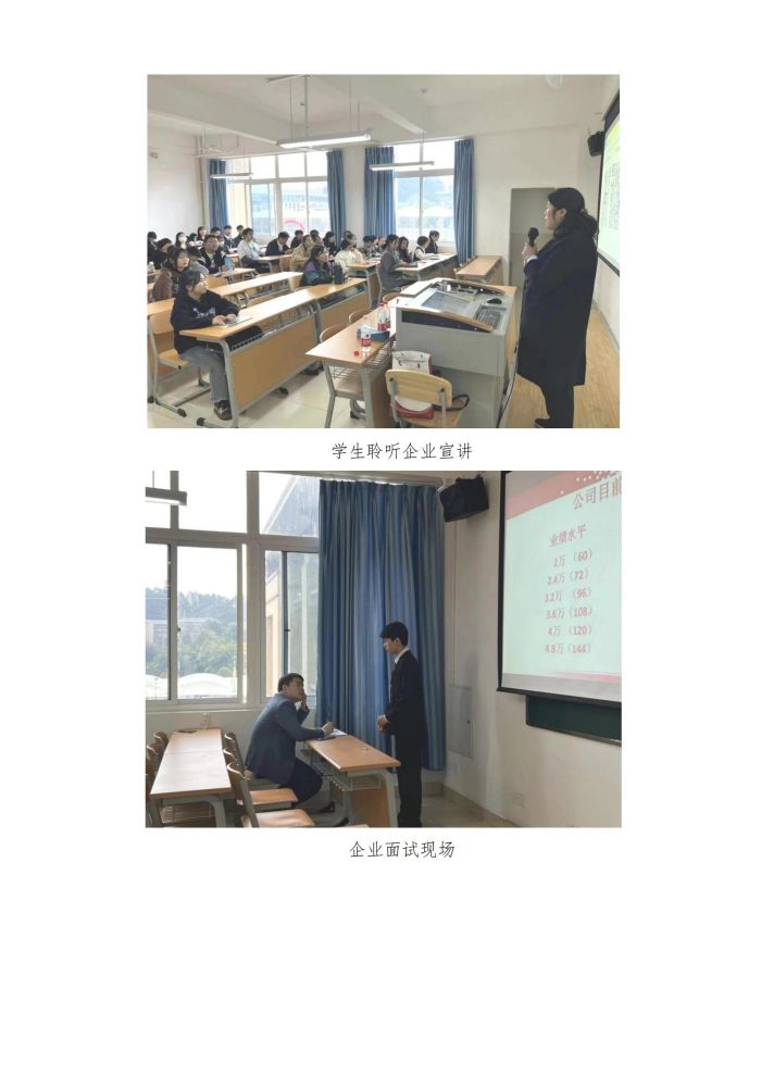 教学工作简报（第2期）3月-2_05.jpg